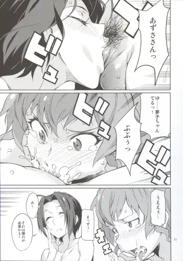 [Takemura Sesshu] Oshiete! Azusa-san. Fhentai - Page 13