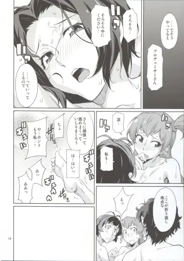 [Takemura Sesshu] Oshiete! Azusa-san. Fhentai - Page 16