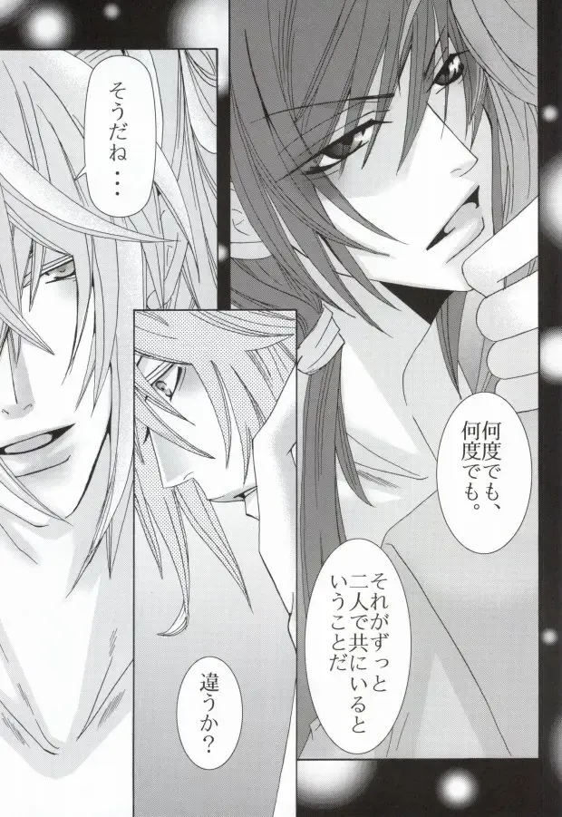 Kimi wa kimi, boku wa boku de, aru tame ni. ～That Word is Love～ Fhentai - Page 10