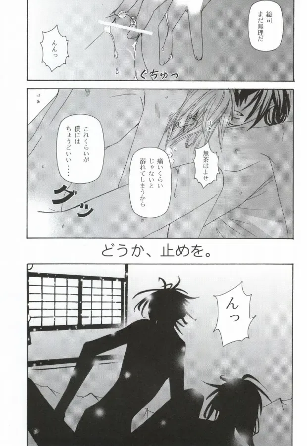 Kimi wa kimi, boku wa boku de, aru tame ni. ～That Word is Love～ Fhentai - Page 14