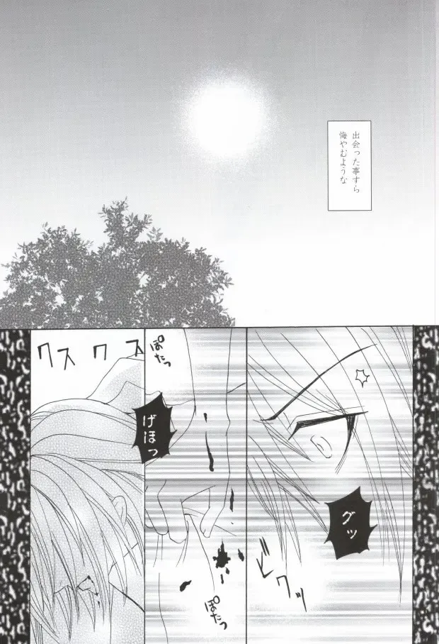 Kimi wa kimi, boku wa boku de, aru tame ni. ～That Word is Love～ Fhentai - Page 20