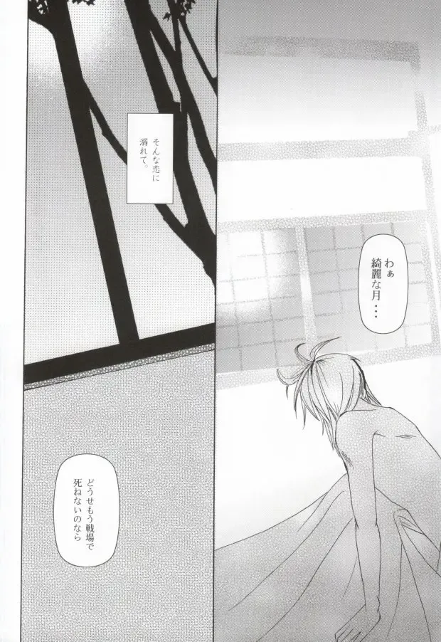 Kimi wa kimi, boku wa boku de, aru tame ni. ～That Word is Love～ Fhentai - Page 21