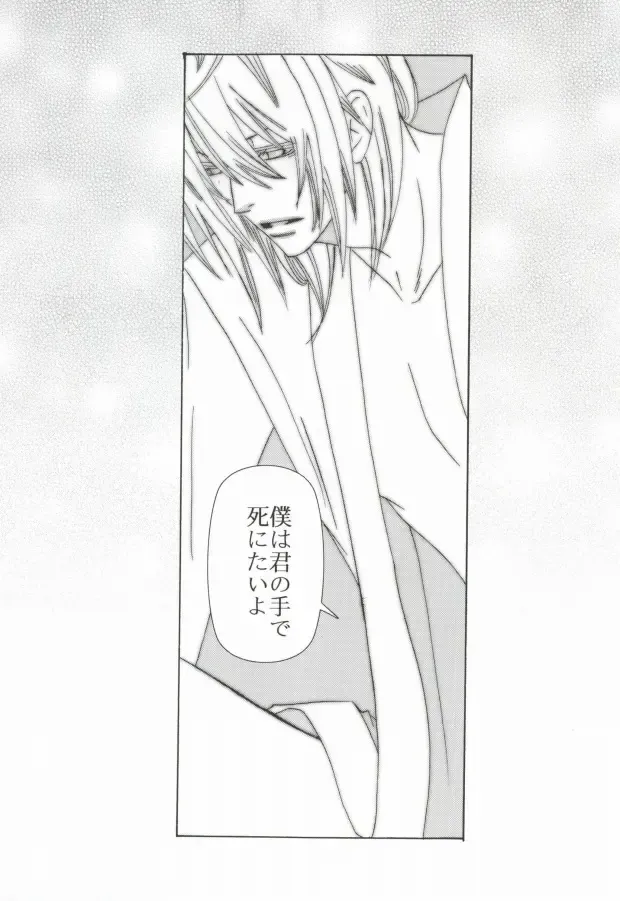 Kimi wa kimi, boku wa boku de, aru tame ni. ～That Word is Love～ Fhentai - Page 22