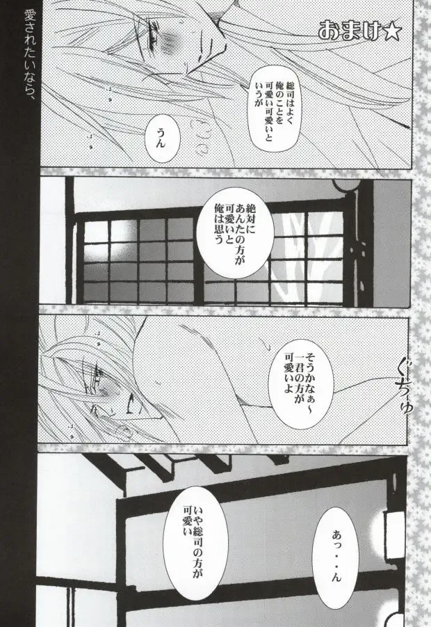 Kimi wa kimi, boku wa boku de, aru tame ni. ～That Word is Love～ Fhentai - Page 24