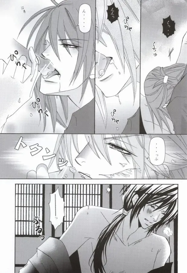 Kimi wa kimi, boku wa boku de, aru tame ni. ～That Word is Love～ Fhentai - Page 4