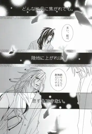 Kimi wa kimi, boku wa boku de, aru tame ni. ～That Word is Love～ Fhentai - Page 12