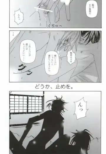 Kimi wa kimi, boku wa boku de, aru tame ni. ～That Word is Love～ Fhentai - Page 14