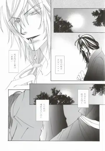 Kimi wa kimi, boku wa boku de, aru tame ni. ～That Word is Love～ Fhentai - Page 16