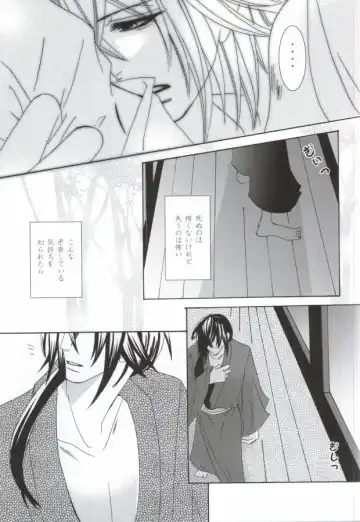 Kimi wa kimi, boku wa boku de, aru tame ni. ～That Word is Love～ Fhentai - Page 18