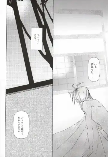 Kimi wa kimi, boku wa boku de, aru tame ni. ～That Word is Love～ Fhentai - Page 21