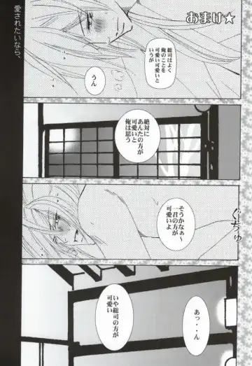 Kimi wa kimi, boku wa boku de, aru tame ni. ～That Word is Love～ Fhentai - Page 24