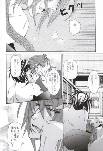 Kimi wa kimi, boku wa boku de, aru tame ni. ～That Word is Love～ Fhentai - Page 5