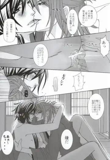 Kimi wa kimi, boku wa boku de, aru tame ni. ～That Word is Love～ Fhentai - Page 6