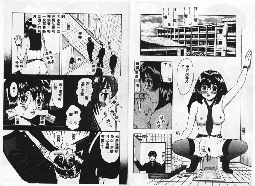 [Azami Yoshinari] SM JUNK SHOP Fhentai - Page 18