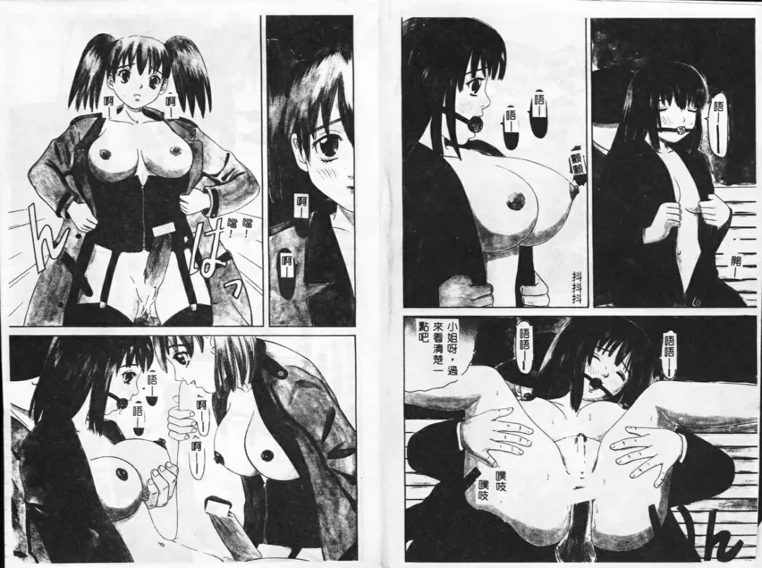 [Azami Yoshinari] SM JUNK SHOP Fhentai - Page 3