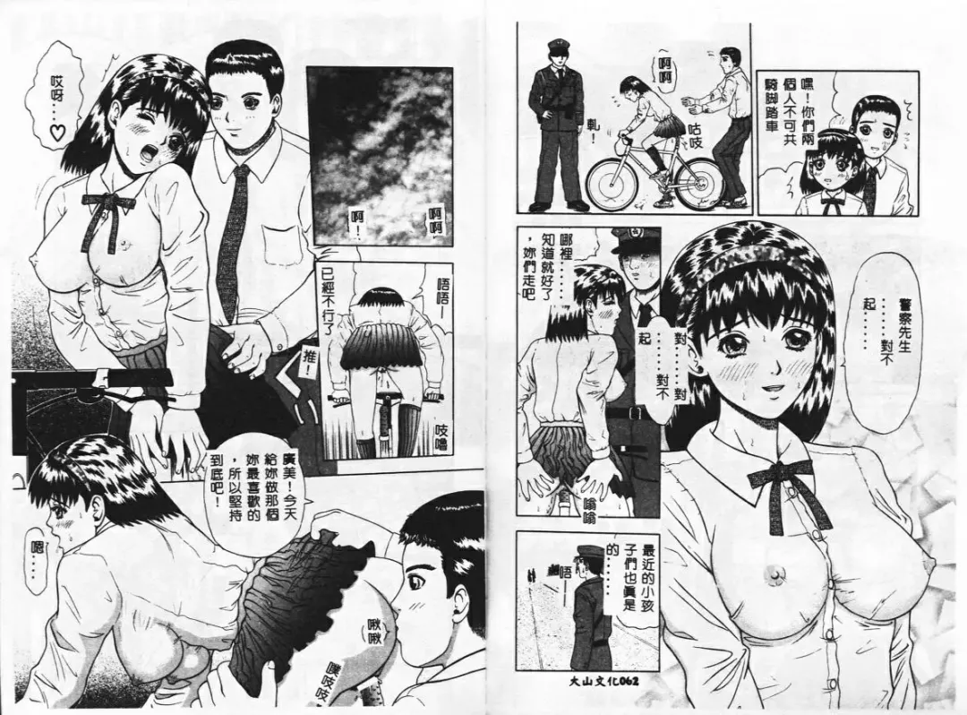 [Azami Yoshinari] SM JUNK SHOP Fhentai - Page 32