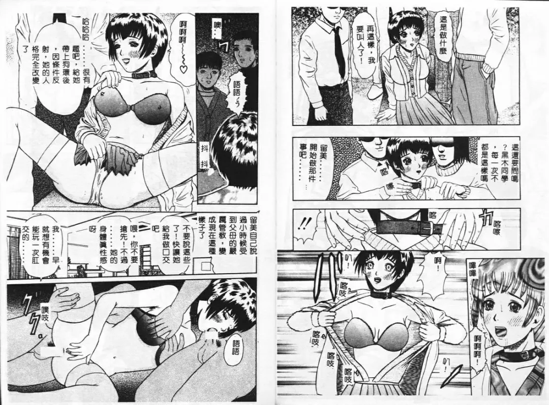 [Azami Yoshinari] SM JUNK SHOP Fhentai - Page 36