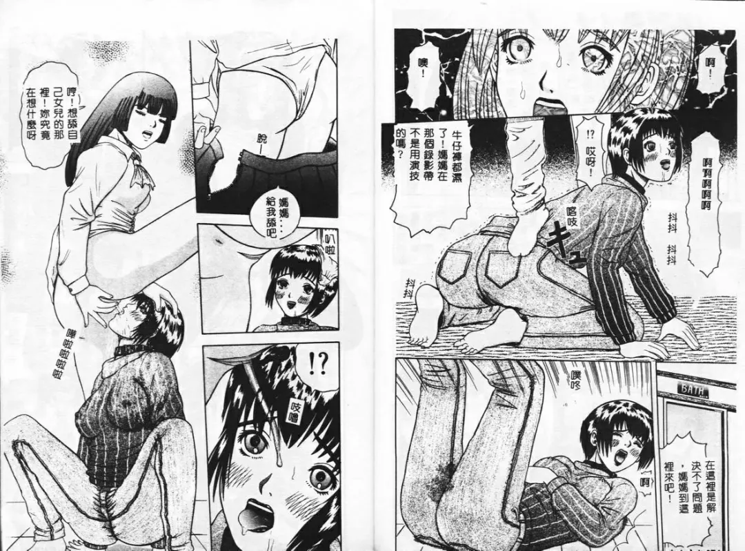 [Azami Yoshinari] SM JUNK SHOP Fhentai - Page 38