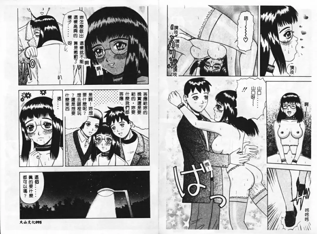 [Azami Yoshinari] SM JUNK SHOP Fhentai - Page 48