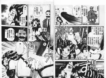 [Azami Yoshinari] SM JUNK SHOP Fhentai.net - Page 60