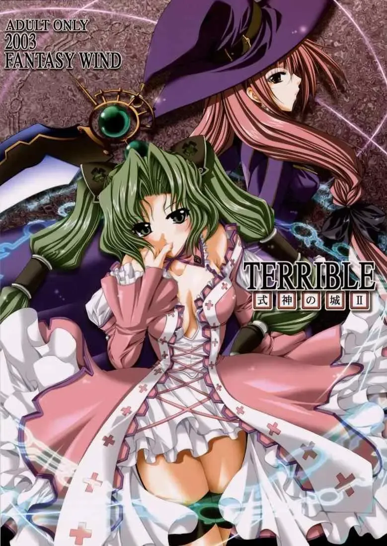 [Shinano Yura] TERRIBLE Fhentai - Page 1