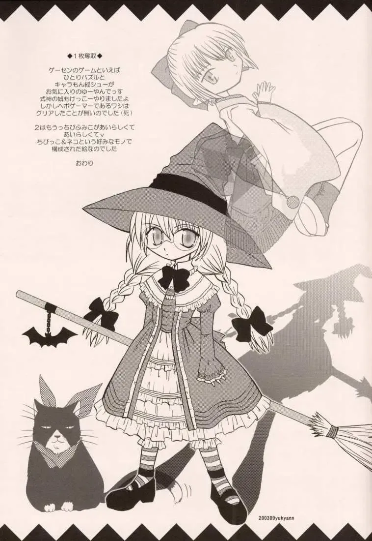 [Shinano Yura] TERRIBLE Fhentai - Page 21