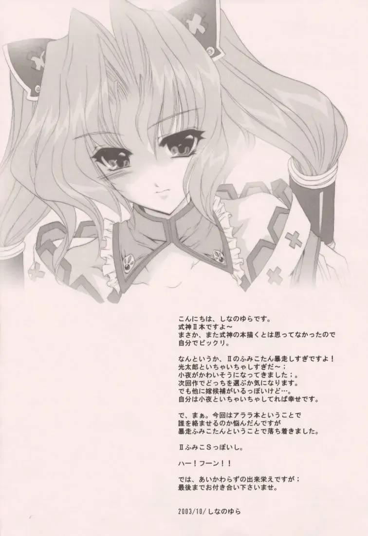 [Shinano Yura] TERRIBLE Fhentai - Page 4