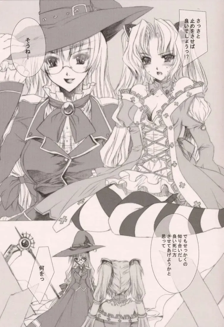 [Shinano Yura] TERRIBLE Fhentai - Page 5