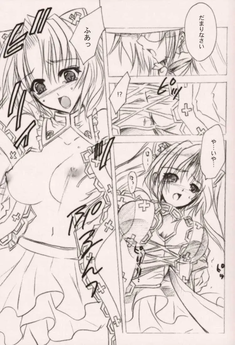 [Shinano Yura] TERRIBLE Fhentai - Page 7