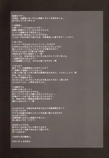 [Shinano Yura] TERRIBLE Fhentai - Page 25