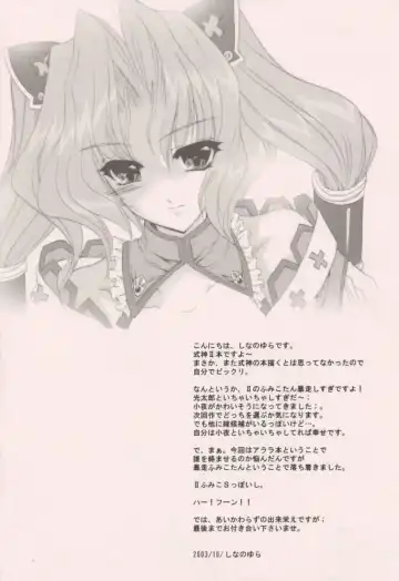 [Shinano Yura] TERRIBLE Fhentai - Page 4