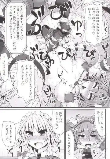 [Hisui] Gensoukyou Futanari Chinpo Wrestling 5 - Sakuya vs Satori Fhentai.net - Page 13