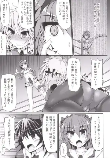 [Hisui] Gensoukyou Futanari Chinpo Wrestling 5 - Sakuya vs Satori Fhentai.net - Page 15