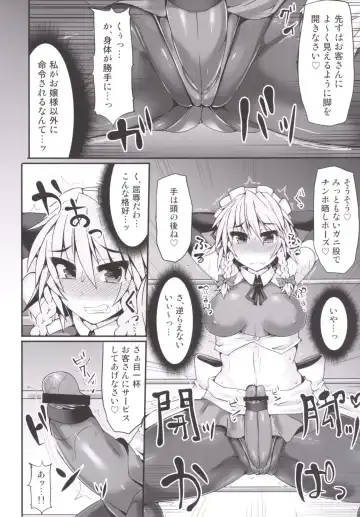 [Hisui] Gensoukyou Futanari Chinpo Wrestling 5 - Sakuya vs Satori Fhentai.net - Page 16