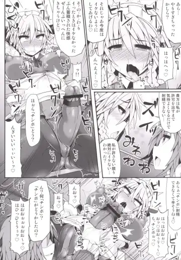 [Hisui] Gensoukyou Futanari Chinpo Wrestling 5 - Sakuya vs Satori Fhentai.net - Page 20