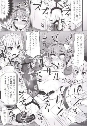 [Hisui] Gensoukyou Futanari Chinpo Wrestling 5 - Sakuya vs Satori Fhentai.net - Page 27