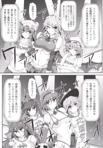 [Hisui] Gensoukyou Futanari Chinpo Wrestling 5 - Sakuya vs Satori Fhentai.net - Page 7