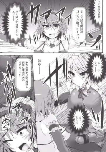 [Hisui] Gensoukyou Futanari Chinpo Wrestling 5 - Sakuya vs Satori Fhentai.net - Page 9