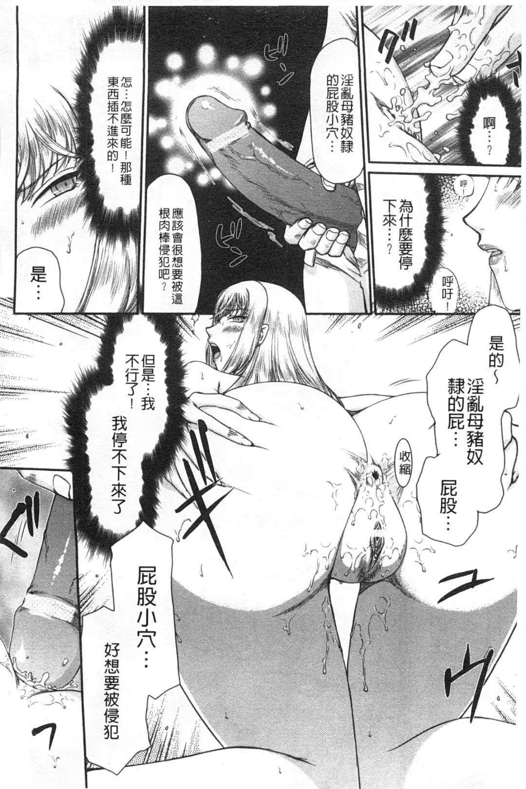 [Taira Hajime] Inda no Onihime Annerose | 淫墮的鬼姬 安娜羅莎公主 Fhentai - Page 121