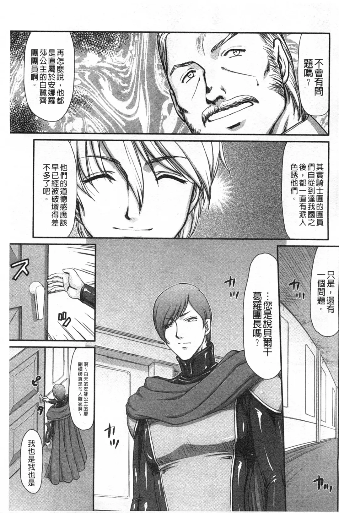 [Taira Hajime] Inda no Onihime Annerose | 淫墮的鬼姬 安娜羅莎公主 Fhentai - Page 130