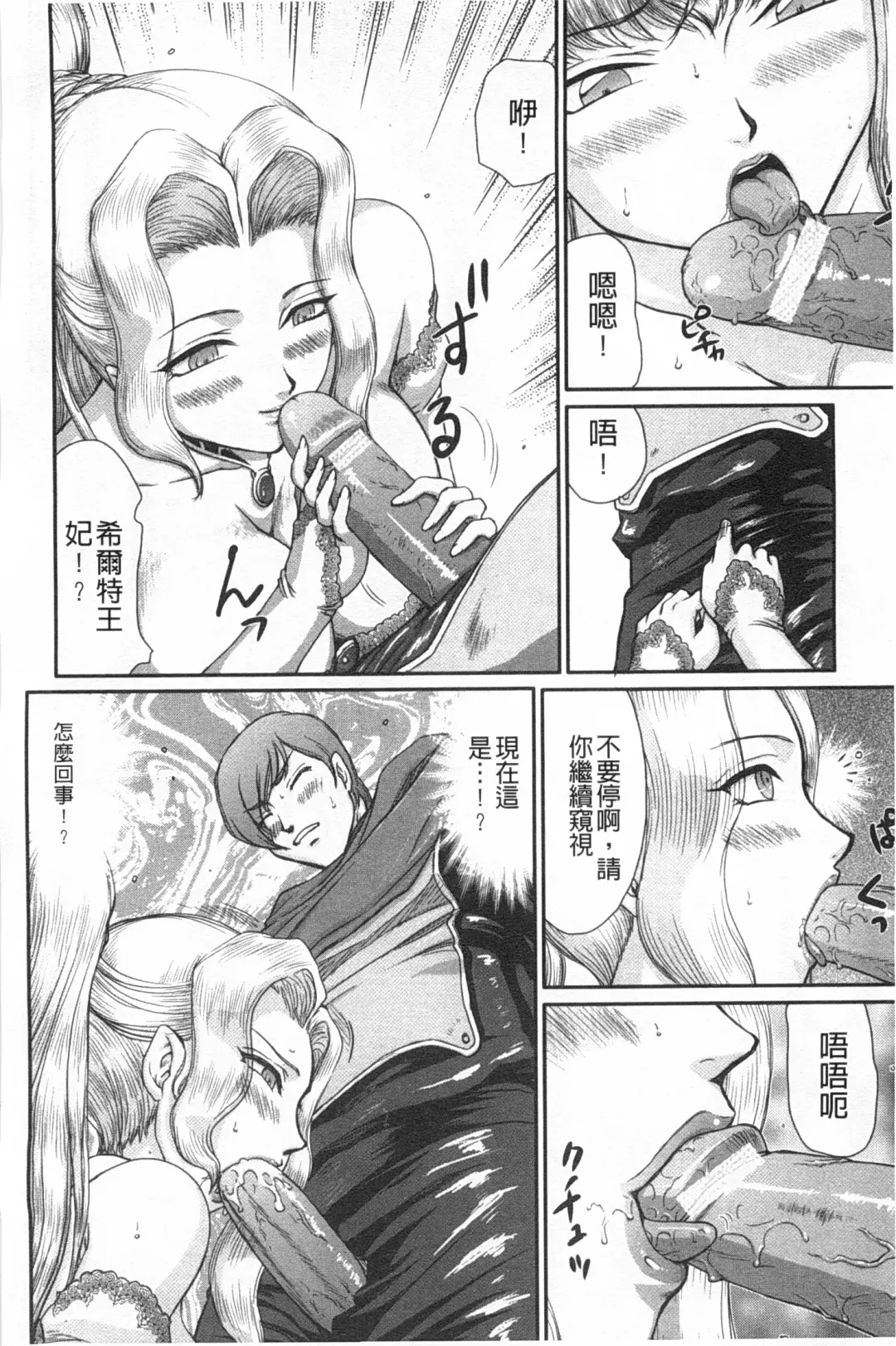 [Taira Hajime] Inda no Onihime Annerose | 淫墮的鬼姬 安娜羅莎公主 Fhentai - Page 139