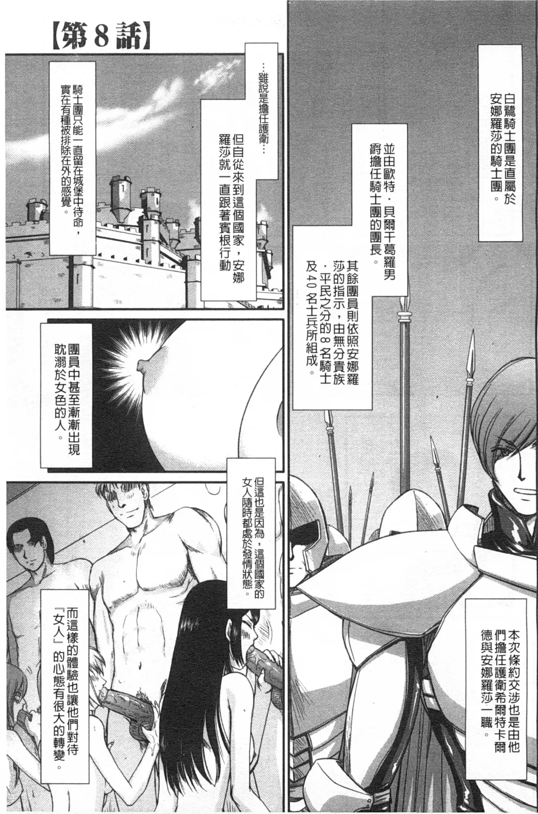 [Taira Hajime] Inda no Onihime Annerose | 淫墮的鬼姬 安娜羅莎公主 Fhentai - Page 148