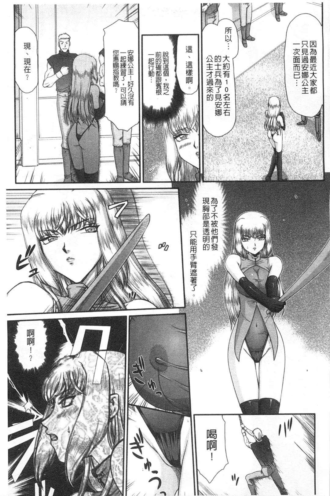 [Taira Hajime] Inda no Onihime Annerose | 淫墮的鬼姬 安娜羅莎公主 Fhentai - Page 152