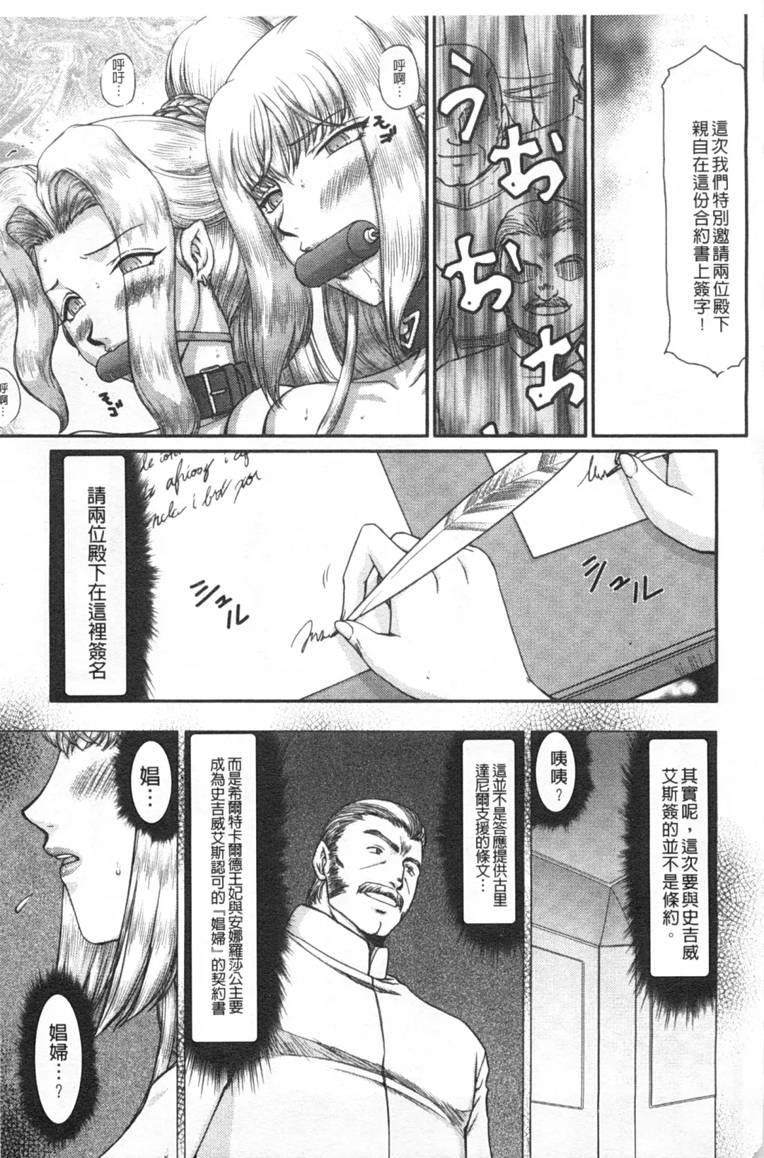 [Taira Hajime] Inda no Onihime Annerose | 淫墮的鬼姬 安娜羅莎公主 Fhentai - Page 174