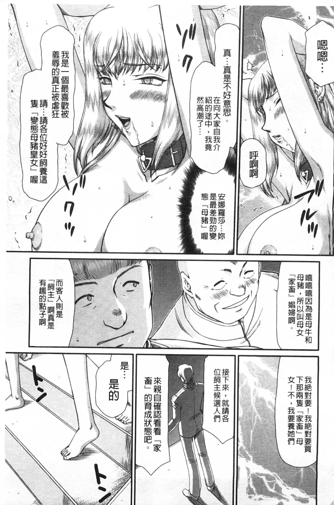 [Taira Hajime] Inda no Onihime Annerose | 淫墮的鬼姬 安娜羅莎公主 Fhentai - Page 178
