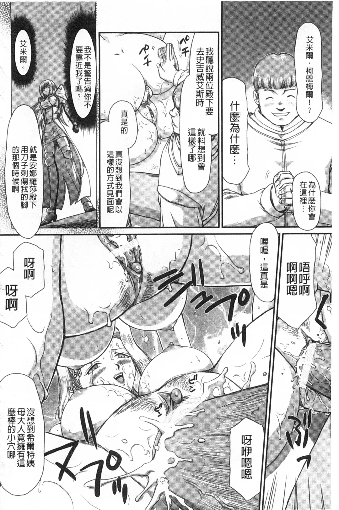 [Taira Hajime] Inda no Onihime Annerose | 淫墮的鬼姬 安娜羅莎公主 Fhentai - Page 183