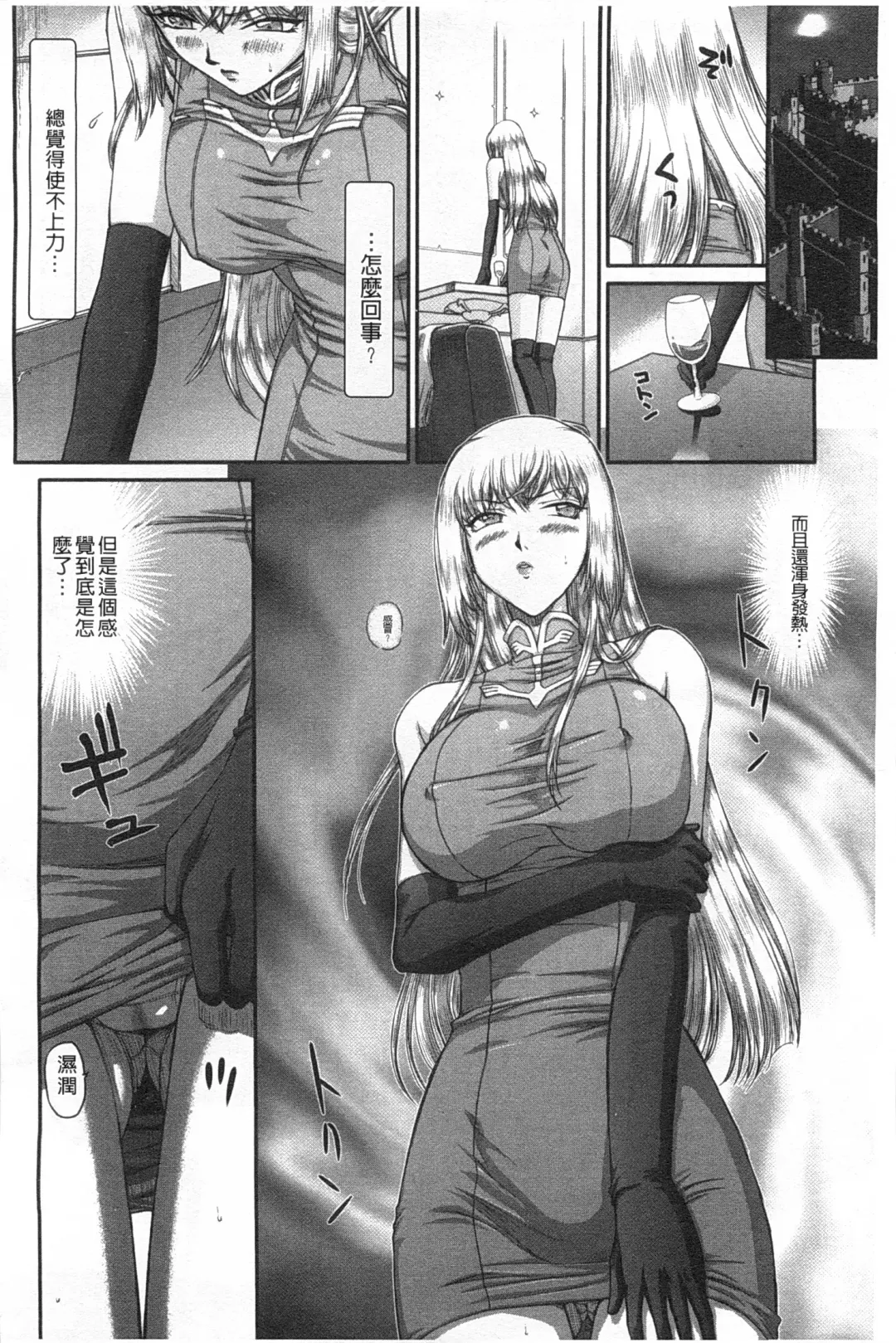 [Taira Hajime] Inda no Onihime Annerose | 淫墮的鬼姬 安娜羅莎公主 Fhentai - Page 23