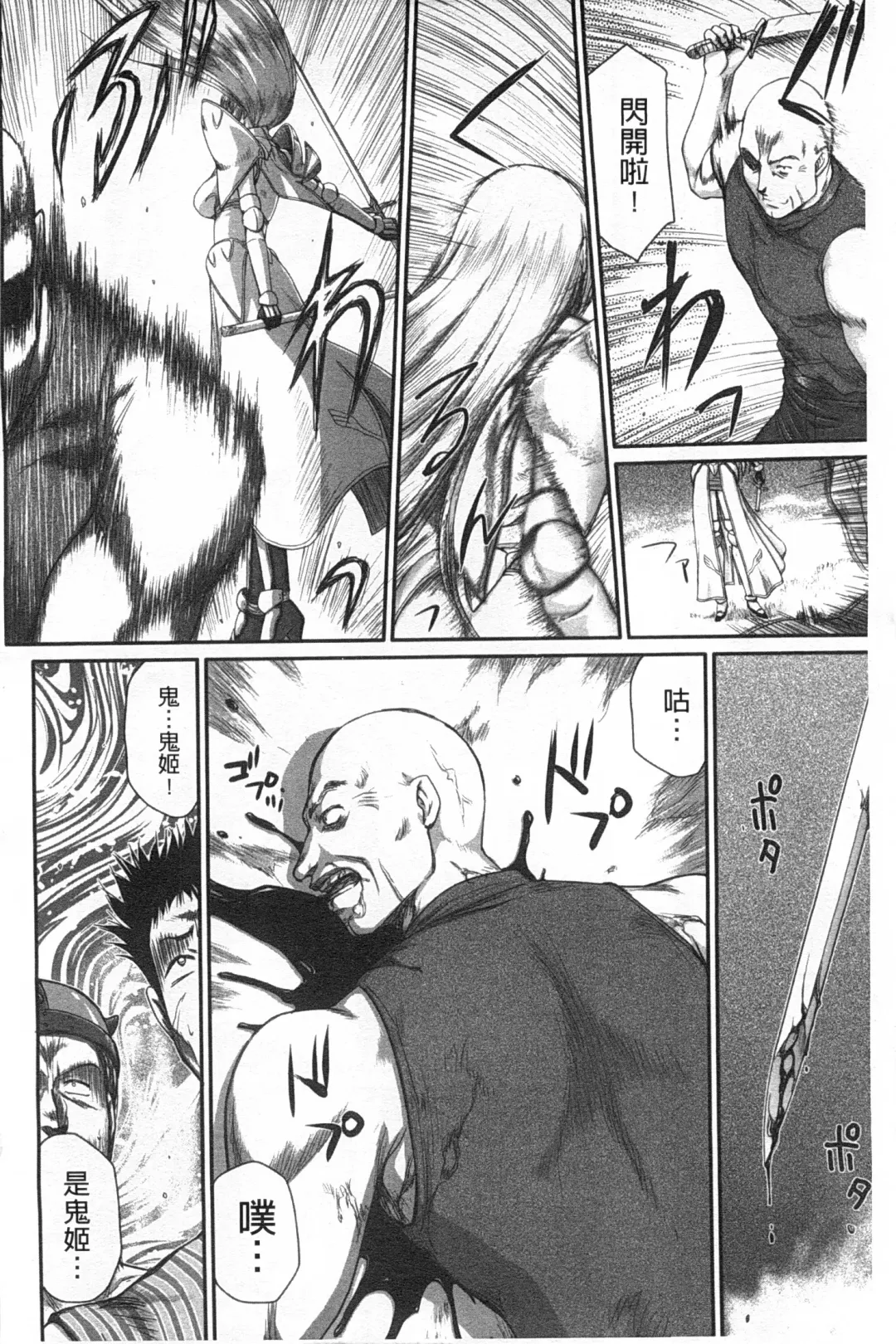 [Taira Hajime] Inda no Onihime Annerose | 淫墮的鬼姬 安娜羅莎公主 Fhentai - Page 3