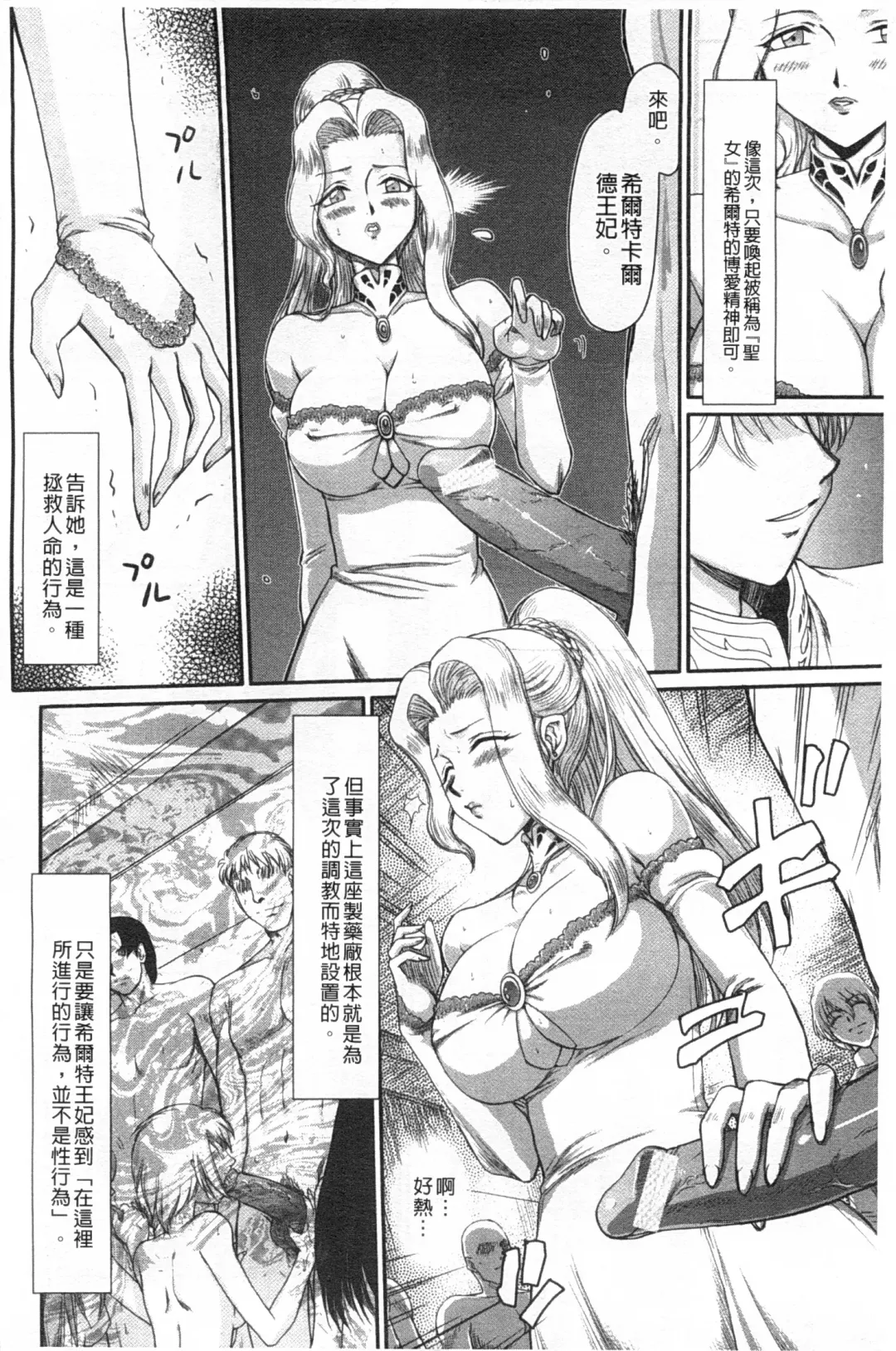 [Taira Hajime] Inda no Onihime Annerose | 淫墮的鬼姬 安娜羅莎公主 Fhentai - Page 33