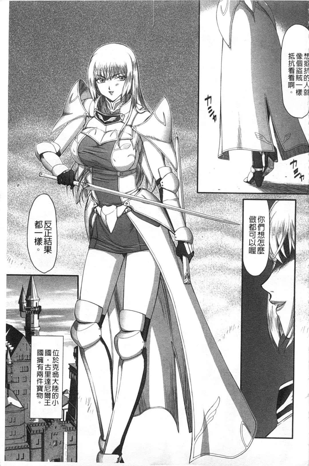 [Taira Hajime] Inda no Onihime Annerose | 淫墮的鬼姬 安娜羅莎公主 Fhentai - Page 4